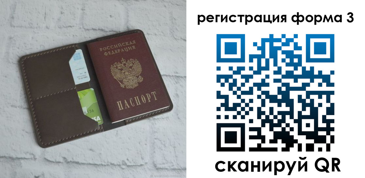 прописка ребенка в Щучье