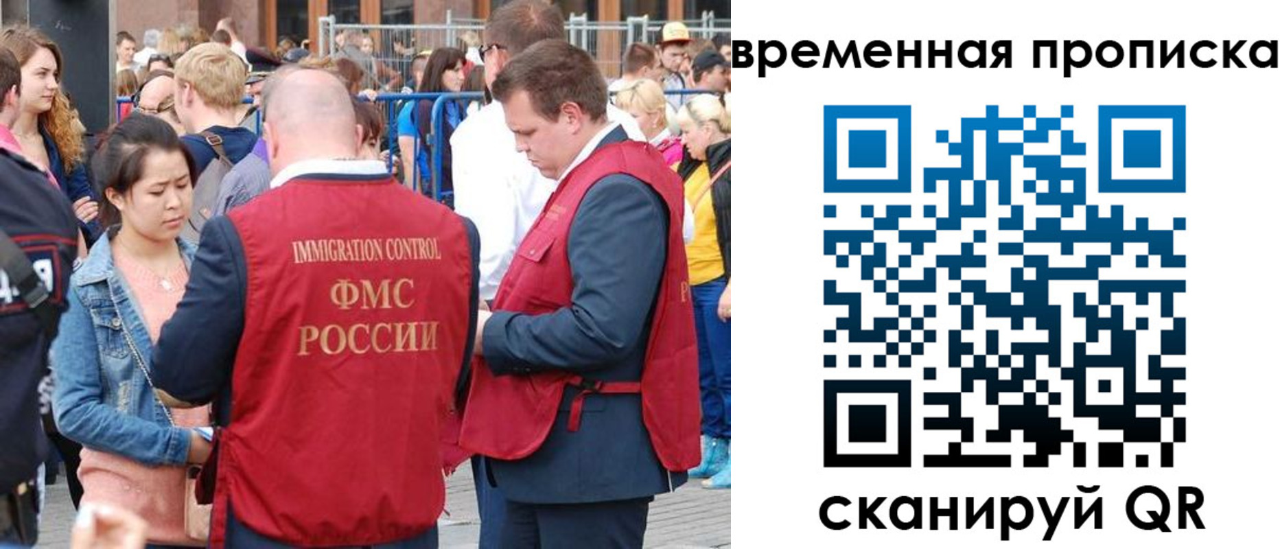 миграционный учет в Щучье