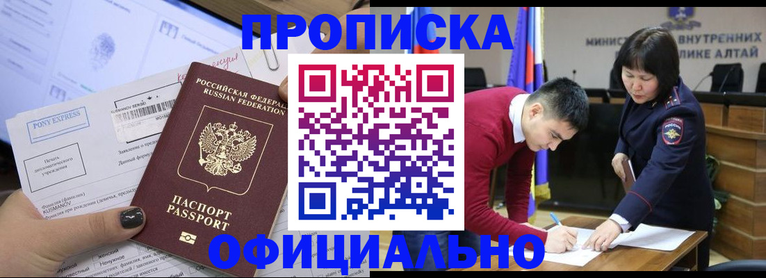 где прописаться в Щучье