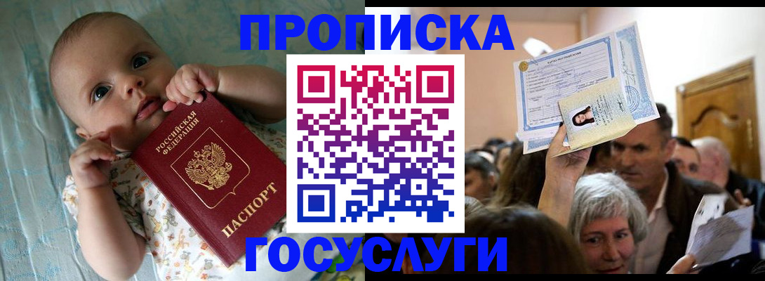 временная регистрация гарантия в Щучье
