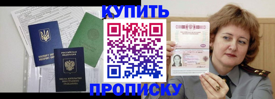 прописка для военкомата в Щучье