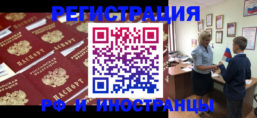 прописка от собственника в Щучье