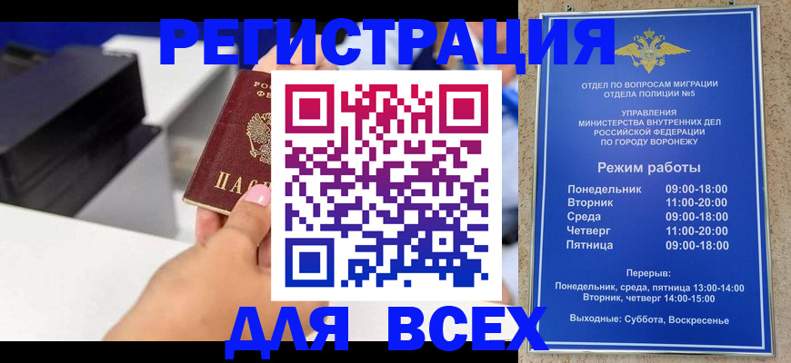 временная регистрация адрес в Щучье