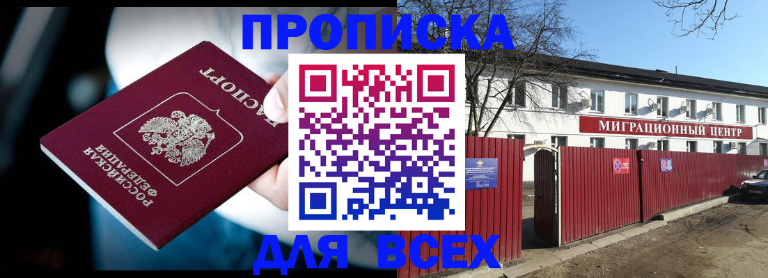 временная регистрация в квартире в Щучье